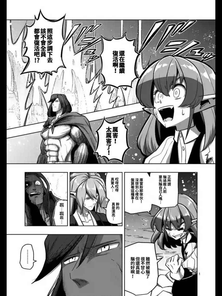 第102话 野心的终结