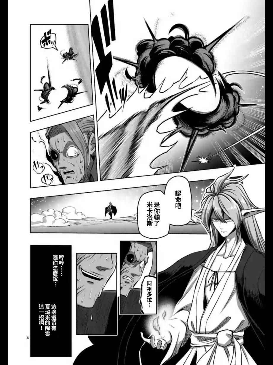 第102话 野心的终结