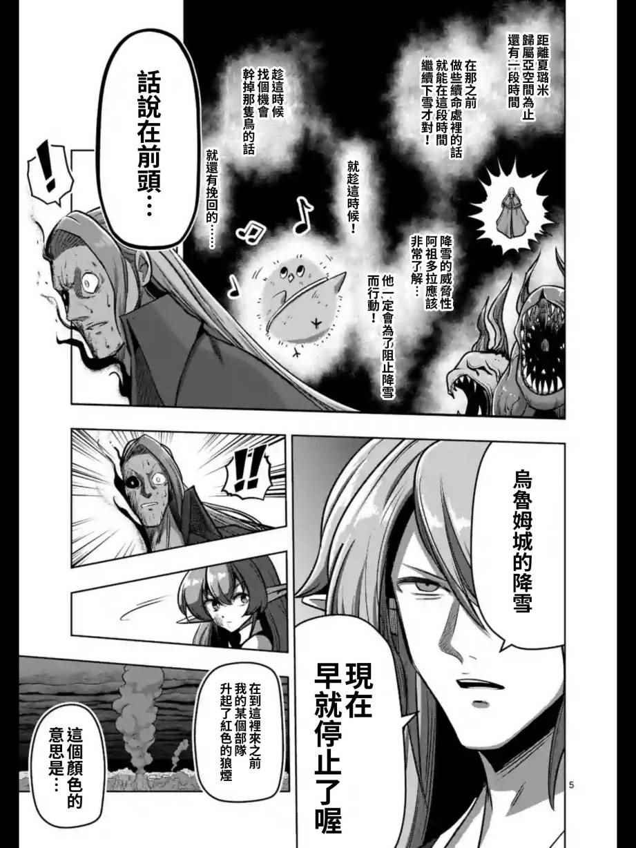 第102话 野心的终结