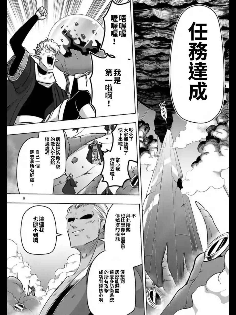 第102话 野心的终结