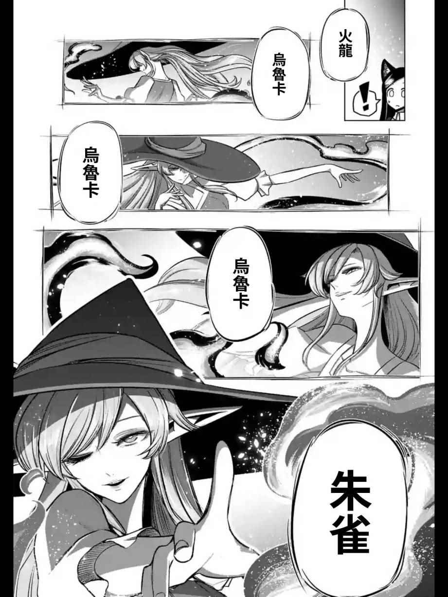第102话 野心的终结