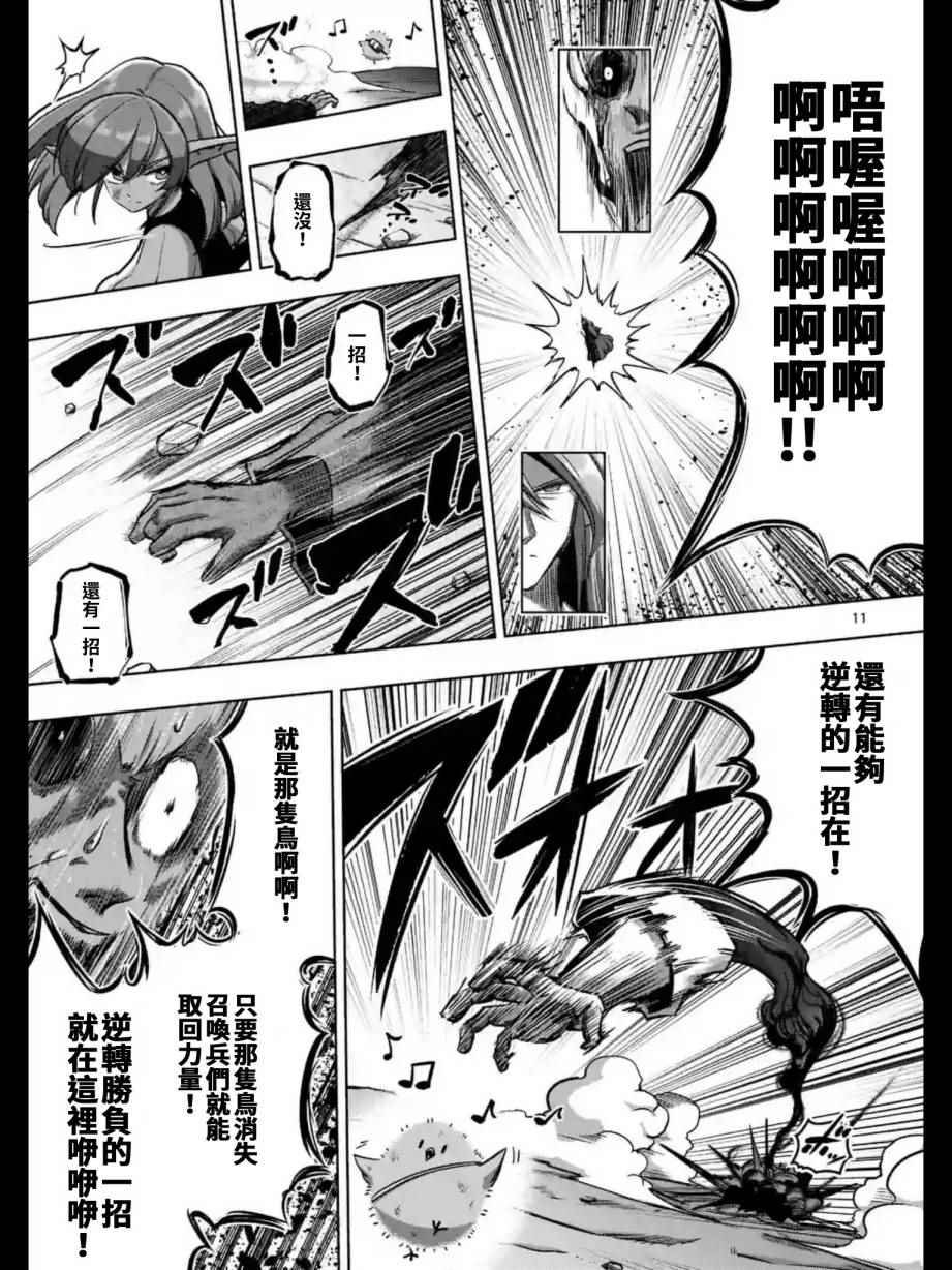 第102话 野心的终结