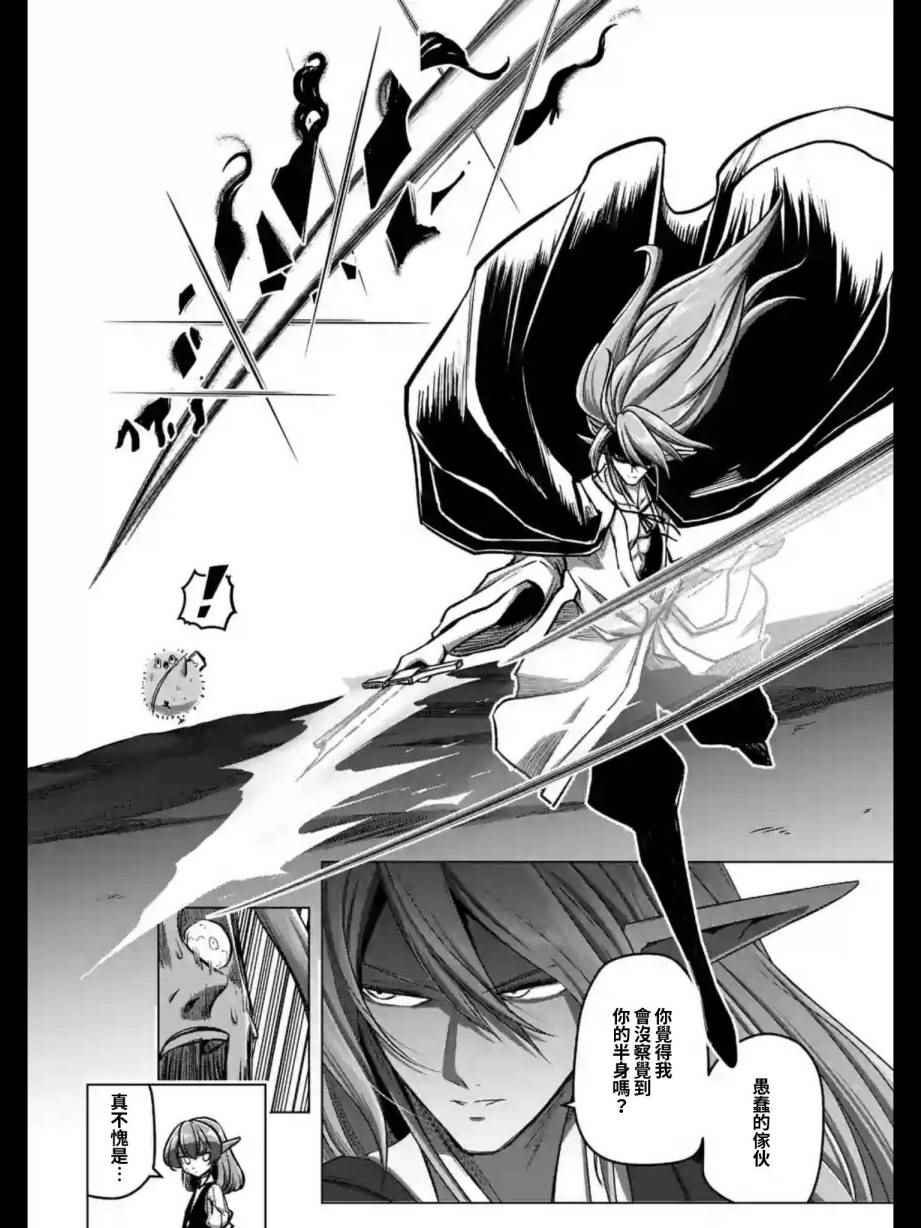 第102话 野心的终结