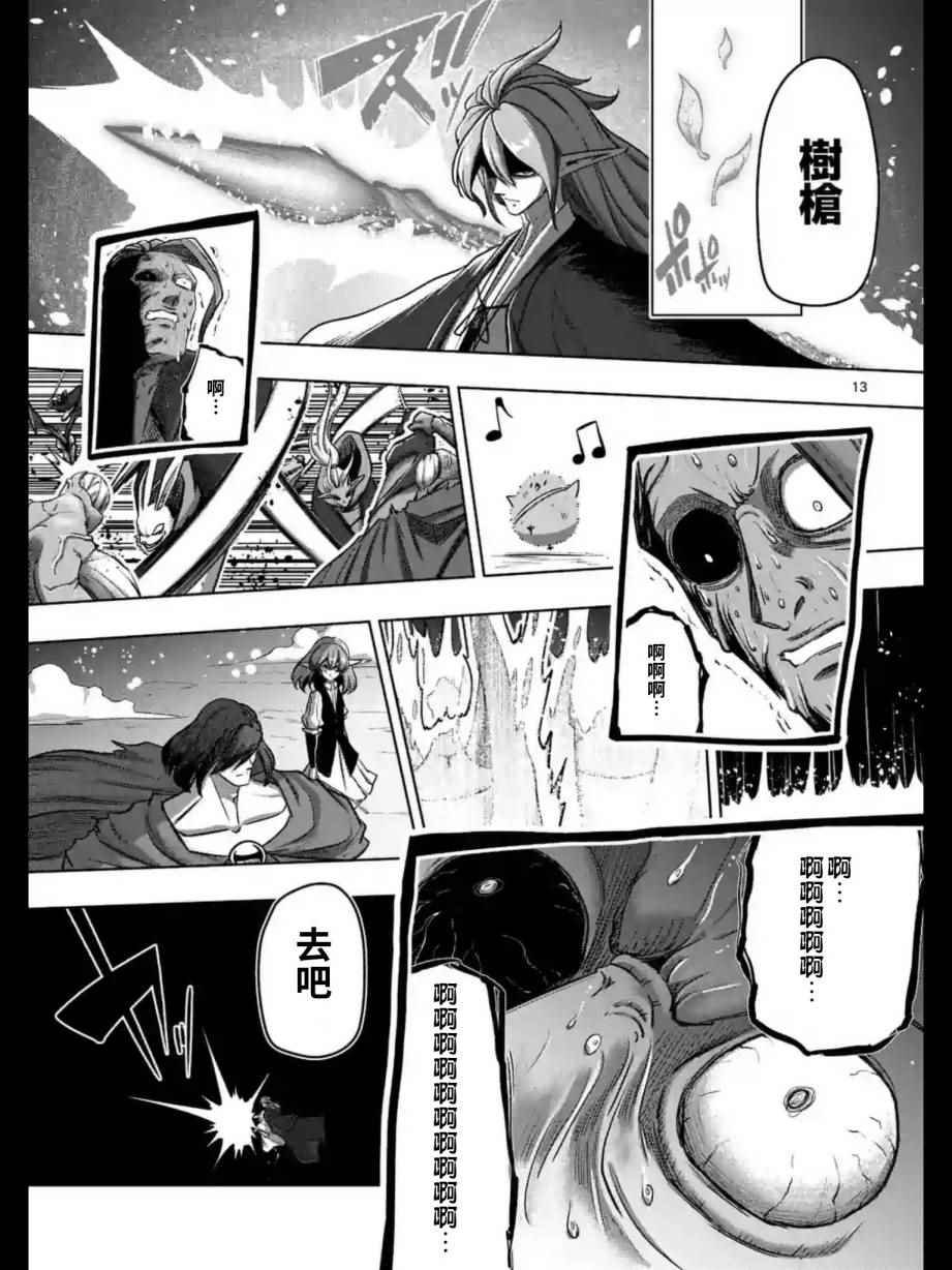 第102话 野心的终结