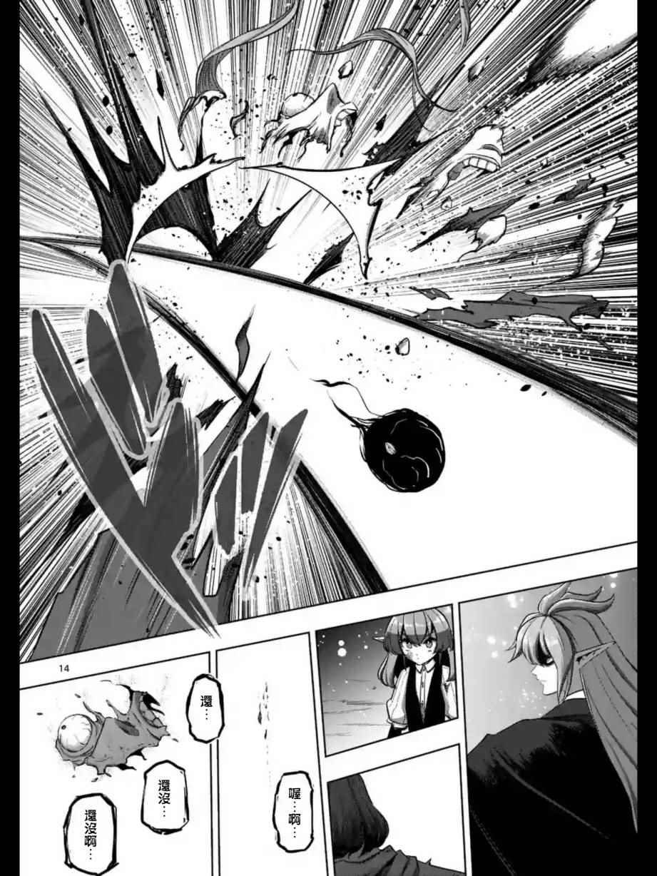 第102话 野心的终结