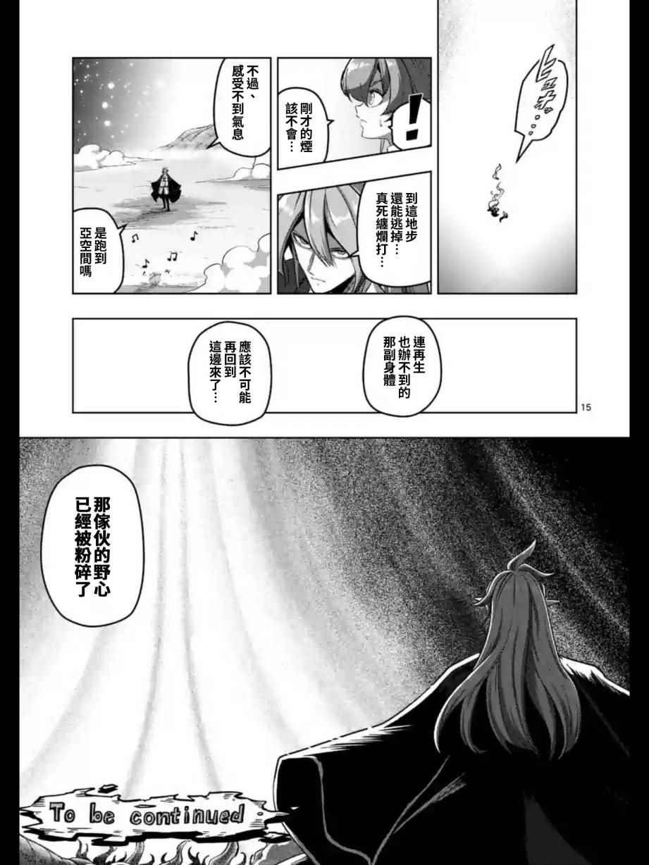第102话 野心的终结