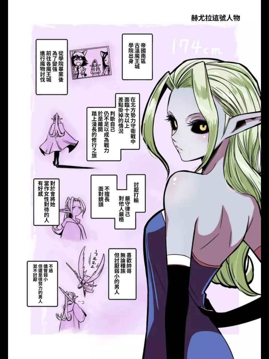 第103话 前往光芒中