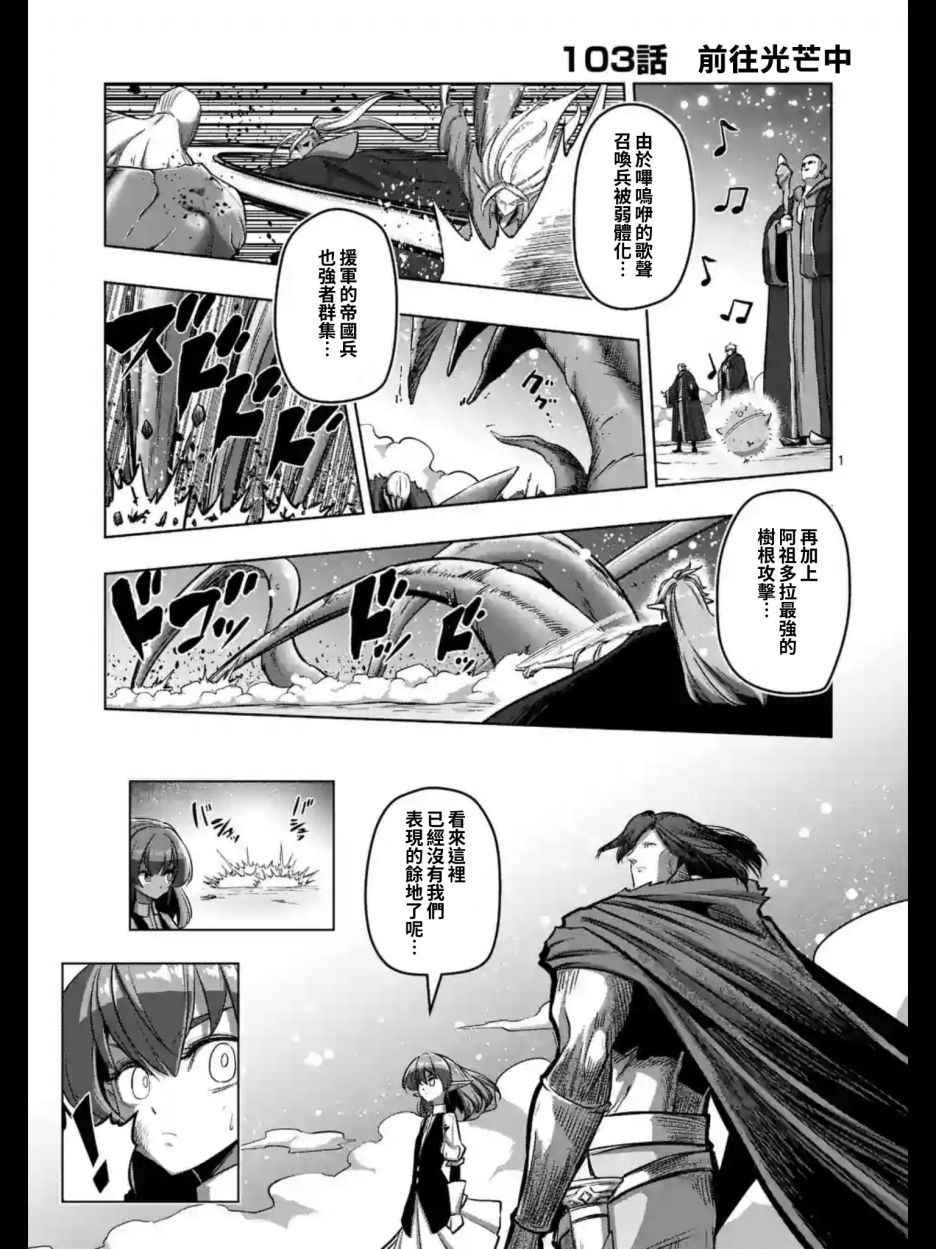 第103话 前往光芒中
