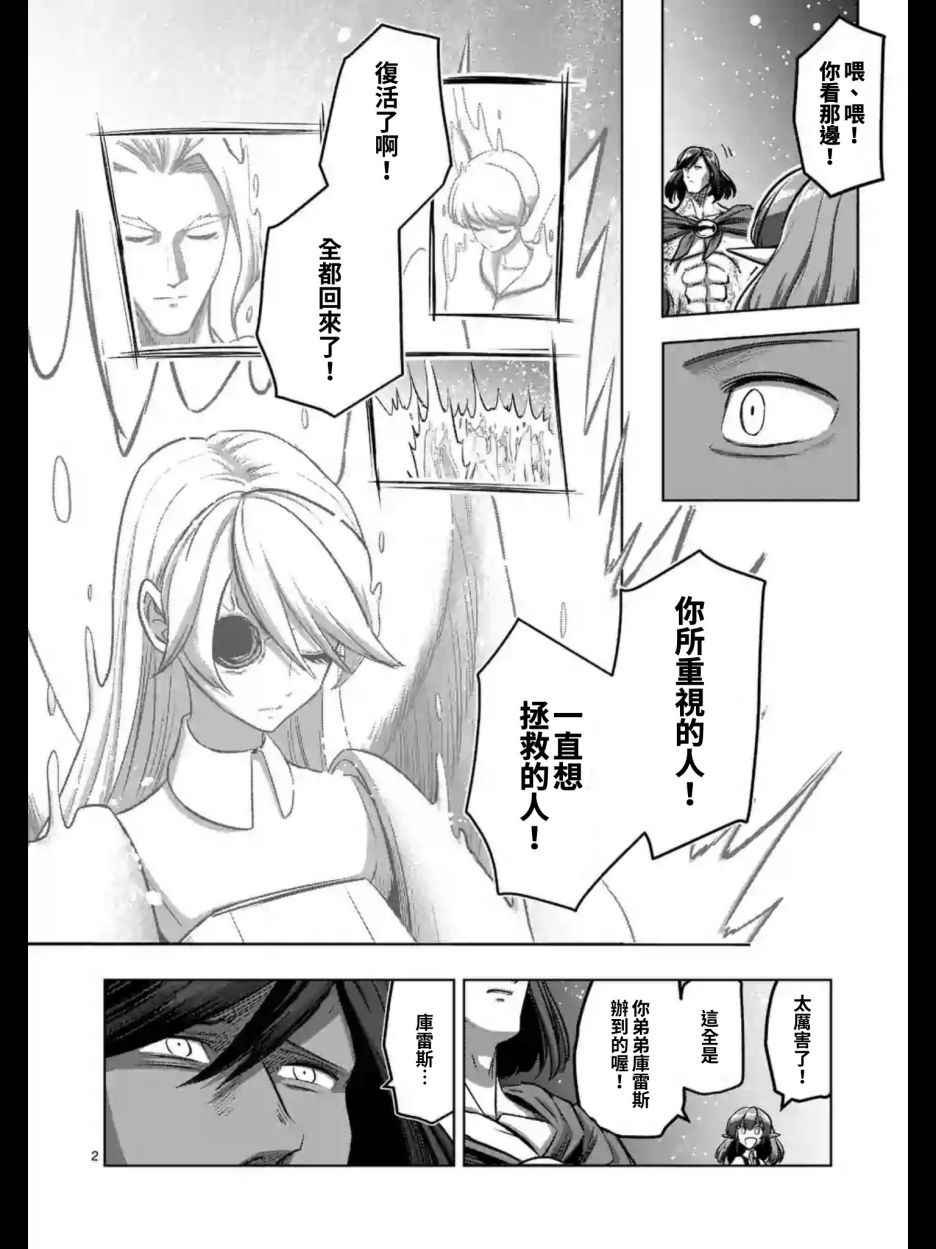 第103话 前往光芒中