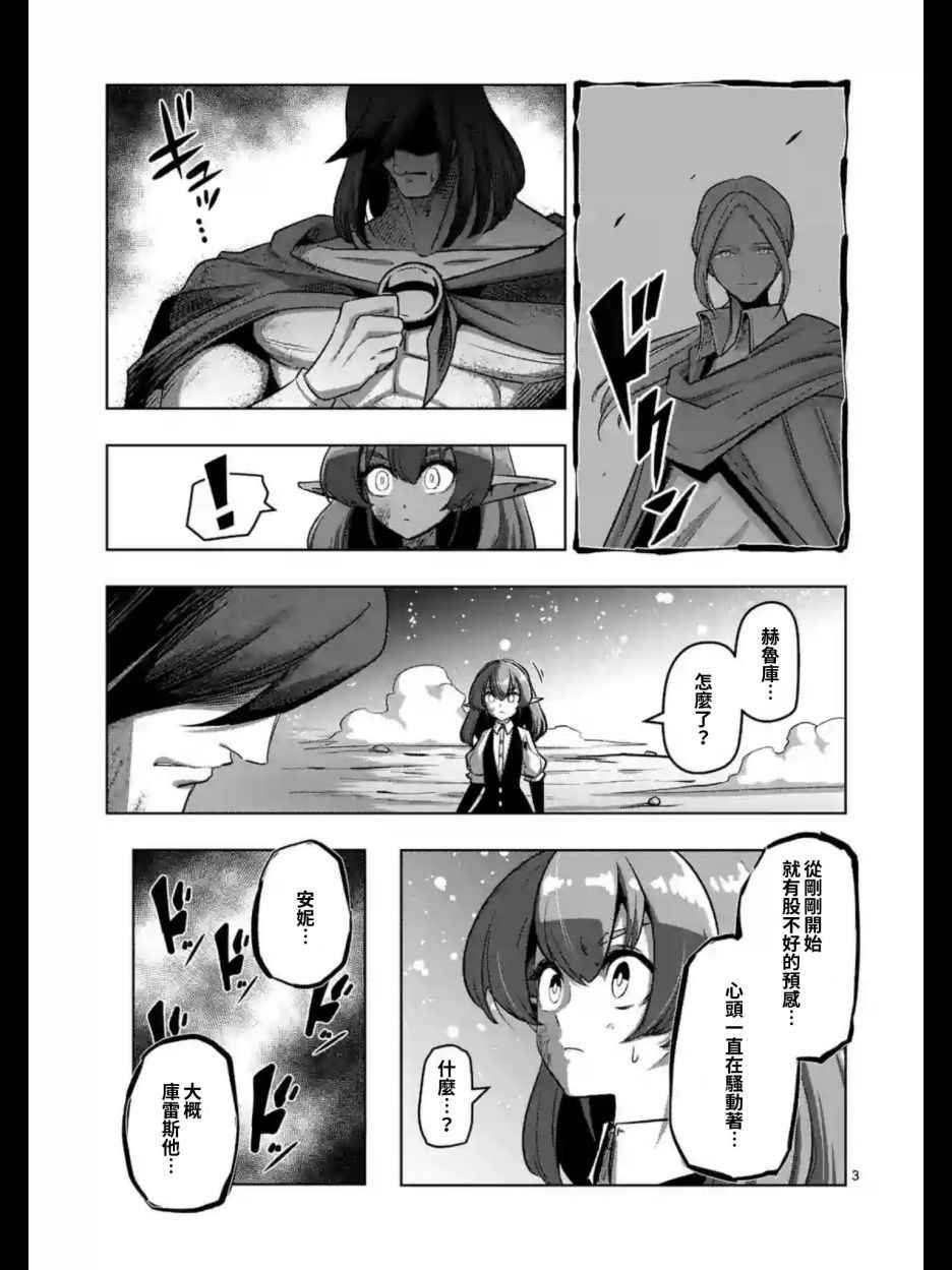 第103话 前往光芒中