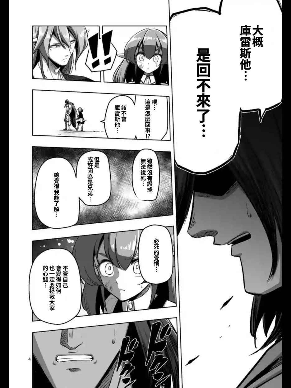第103话 前往光芒中