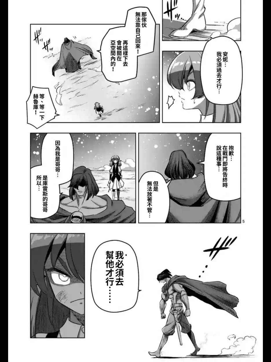 第103话 前往光芒中