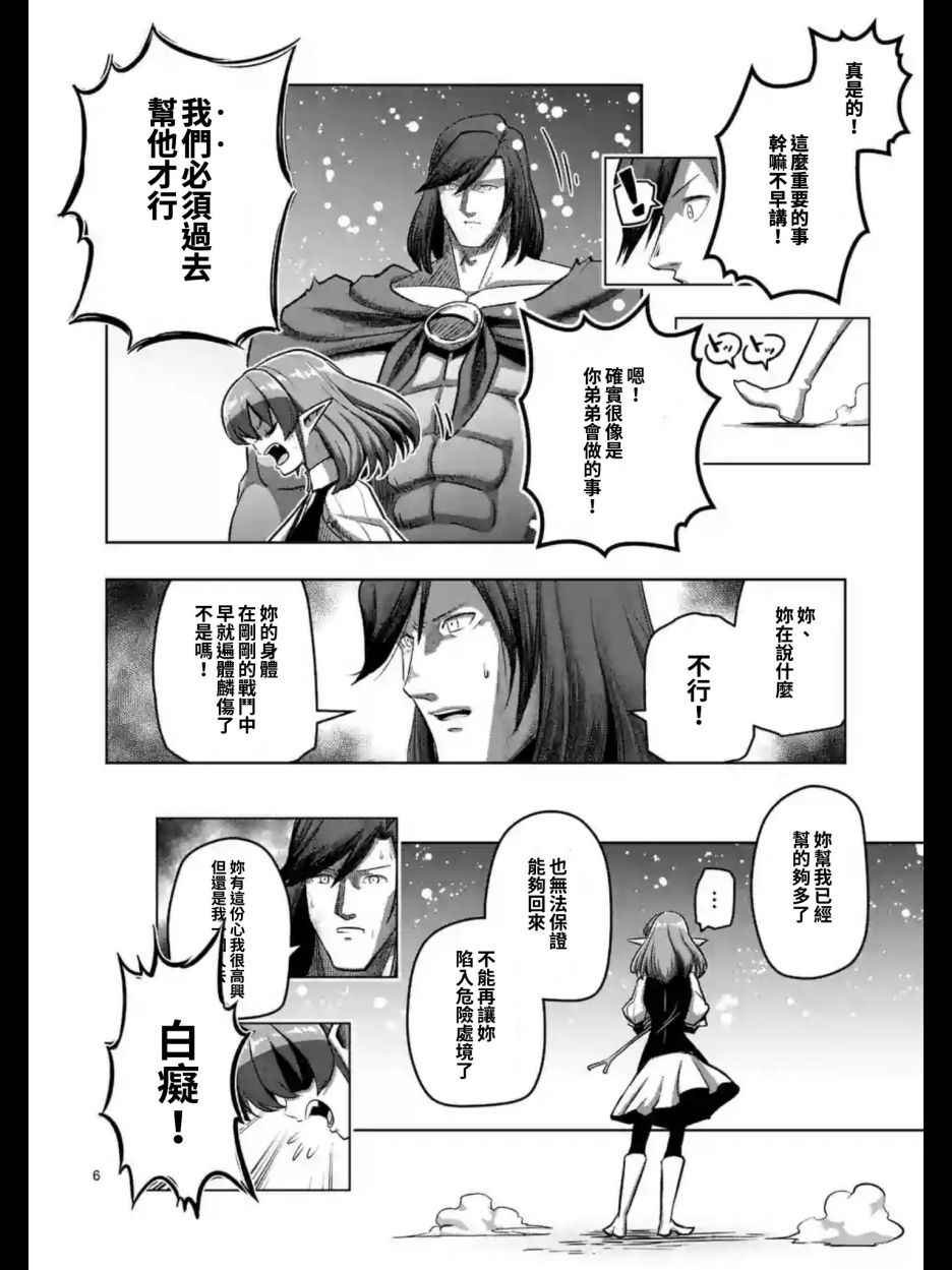第103话 前往光芒中