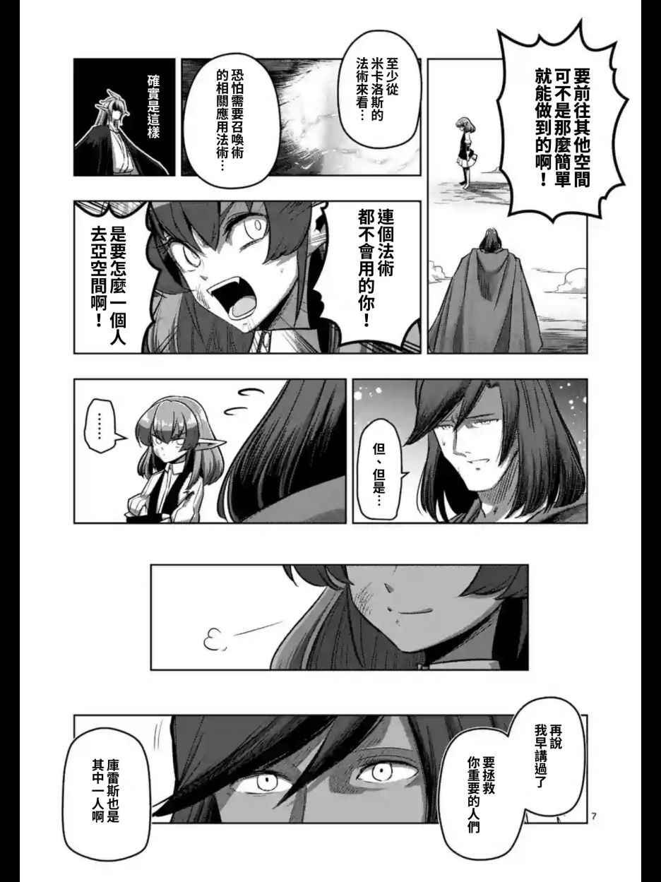 第103话 前往光芒中