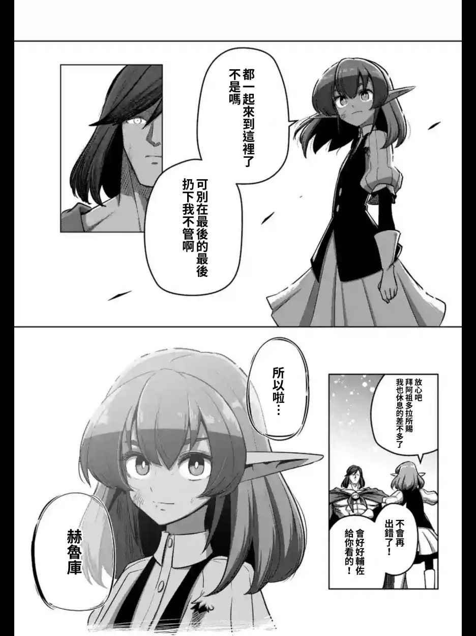 第103话 前往光芒中