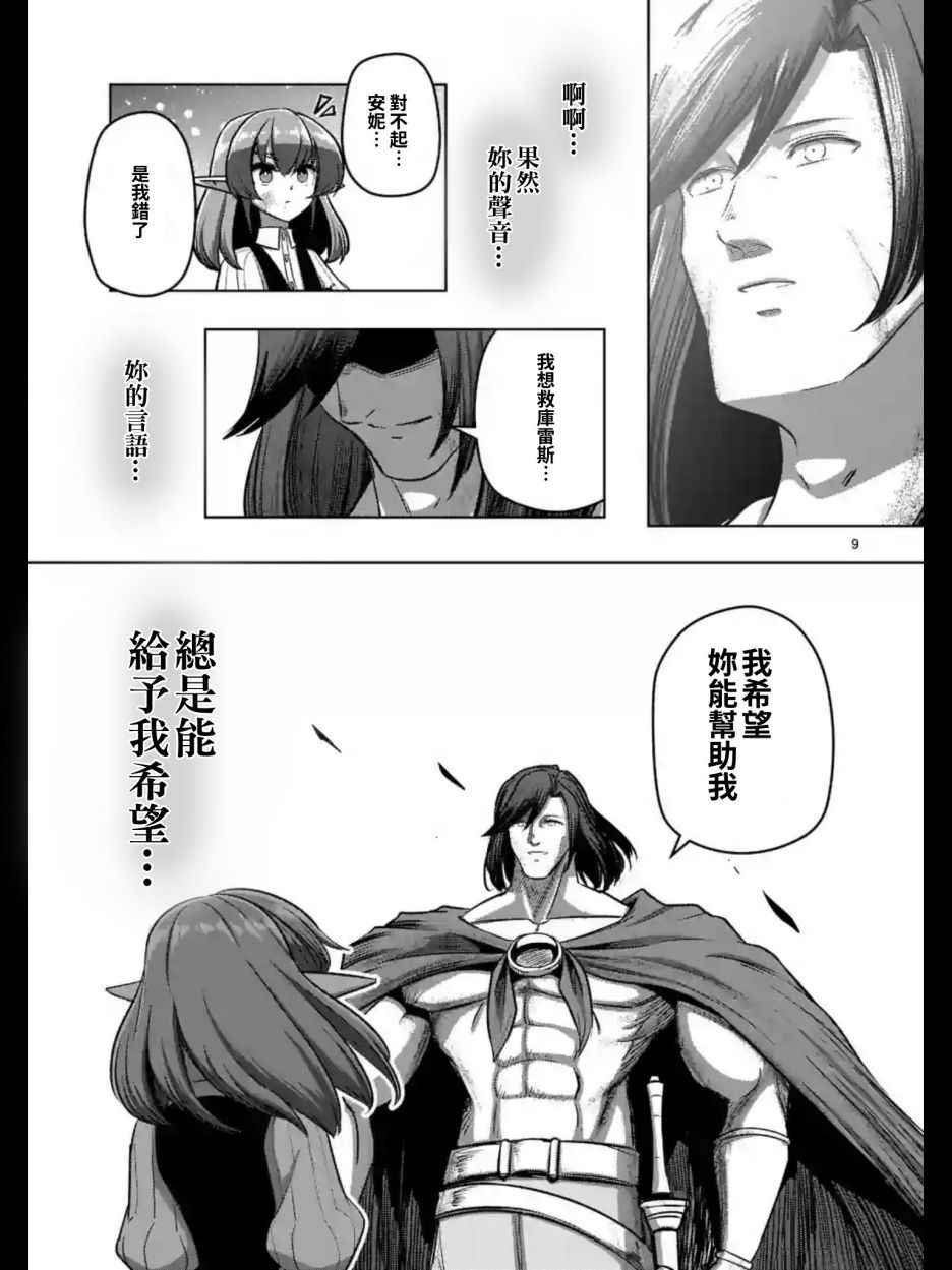 第103话 前往光芒中