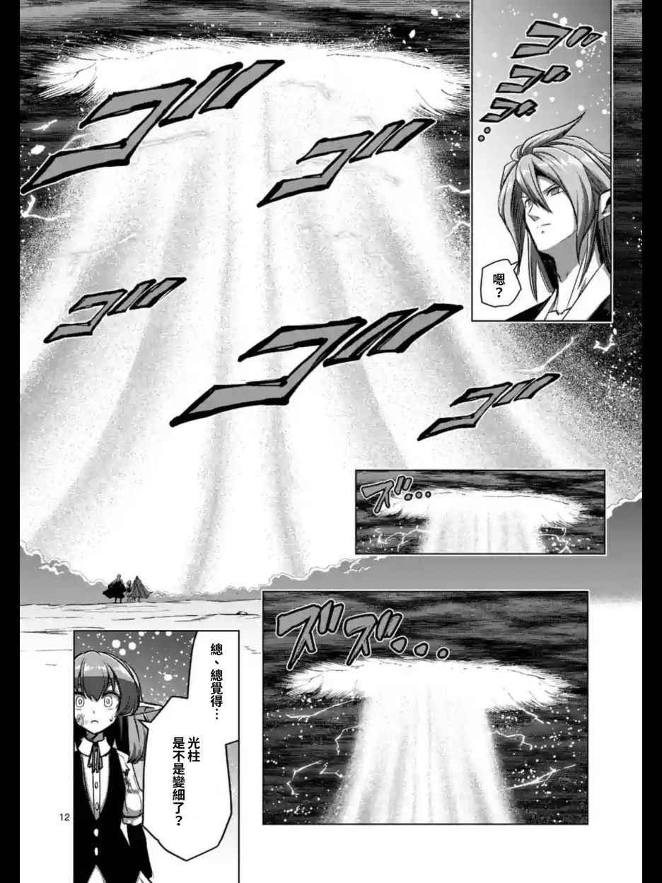 第103话 前往光芒中