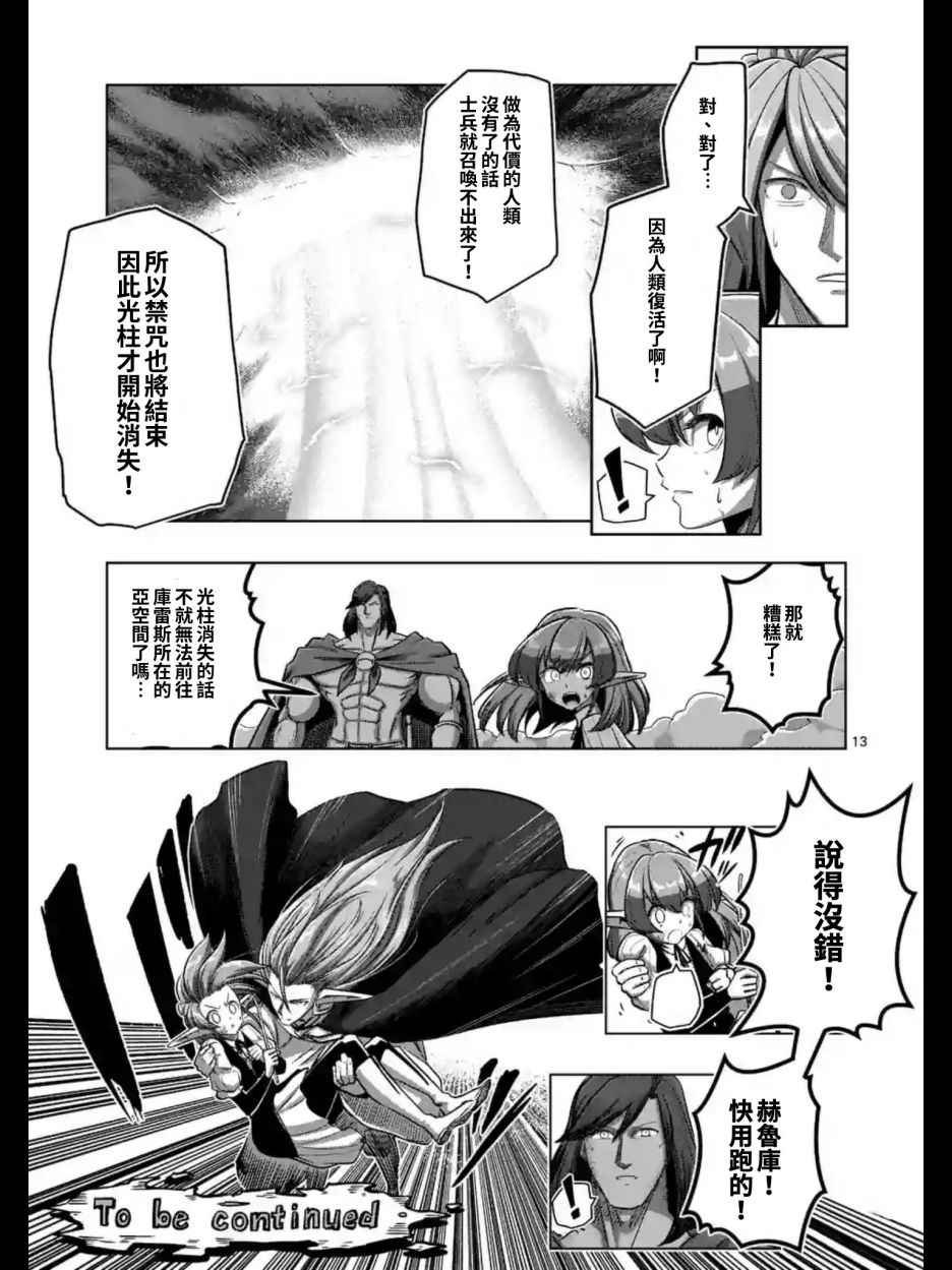 第103话 前往光芒中
