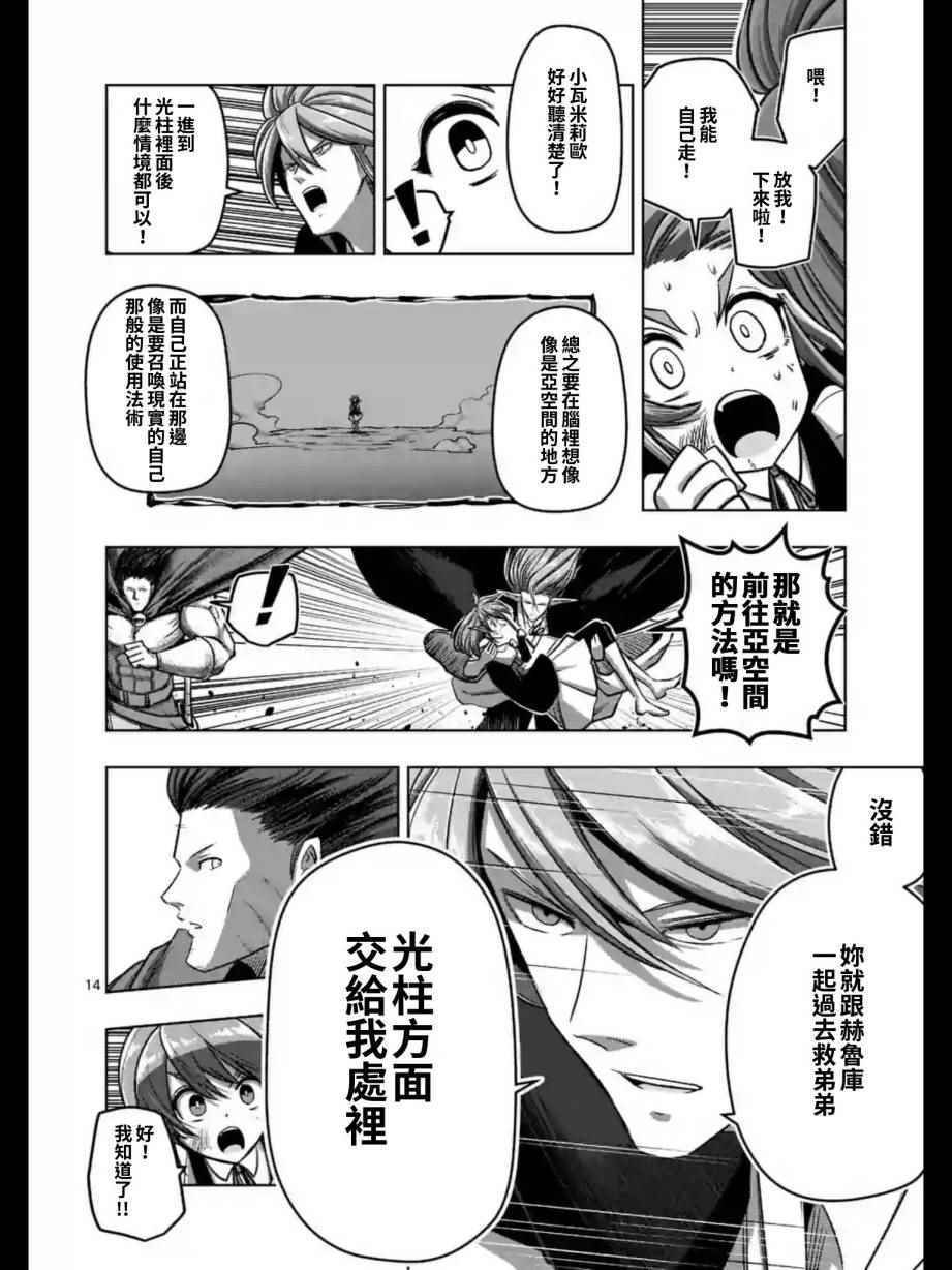 第103话 后篇