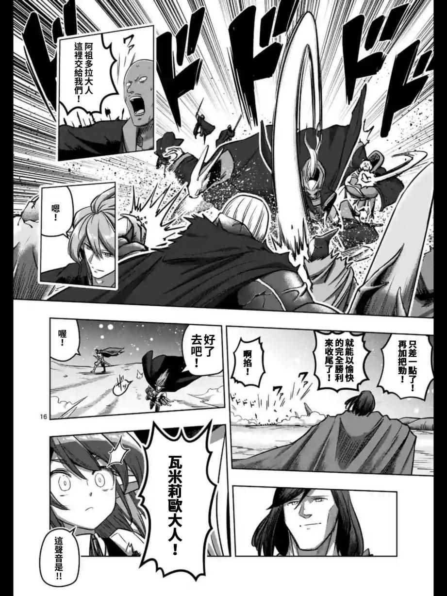 第103话 后篇