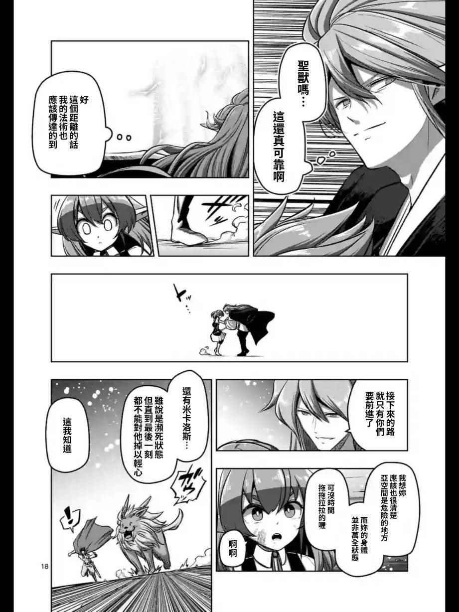 第103话 后篇