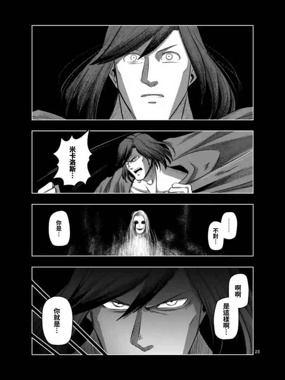 第103话 后篇