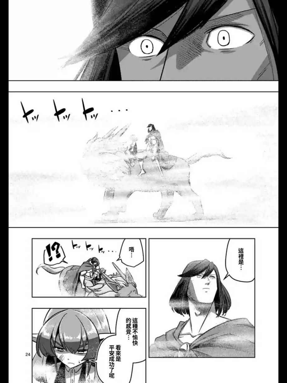 第103话 后篇