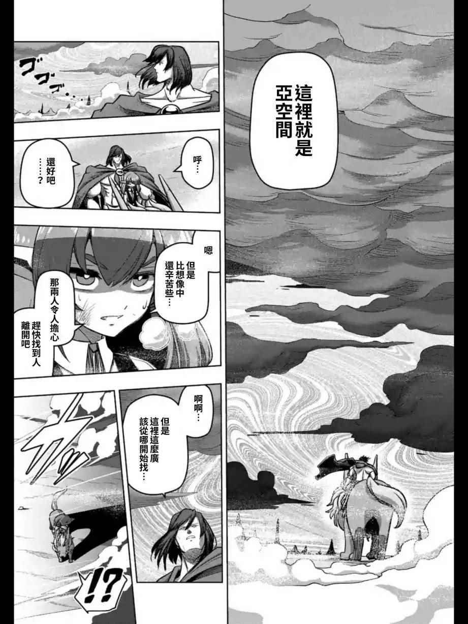 第103话 后篇