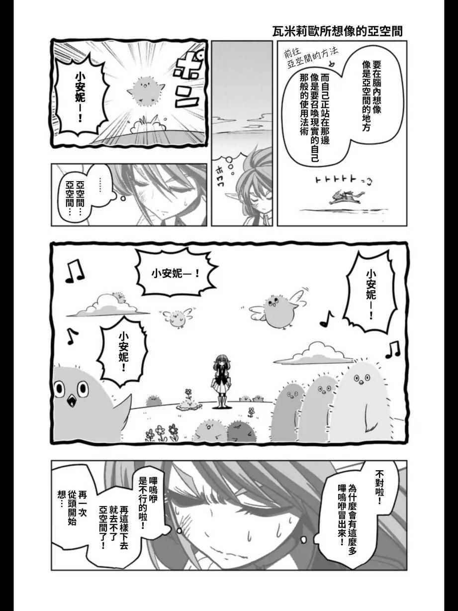 第103话 后篇