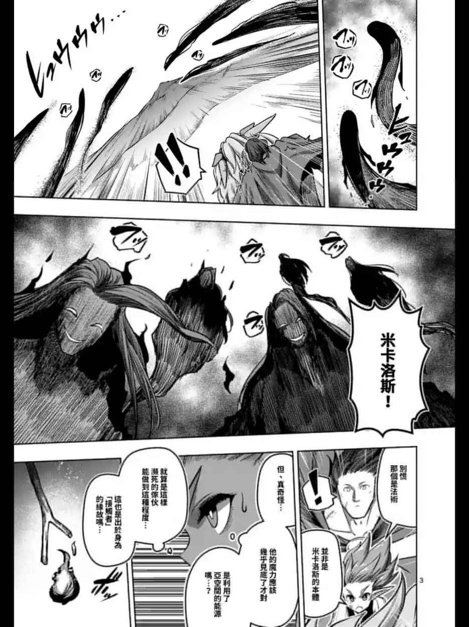 第104话 世界的意志