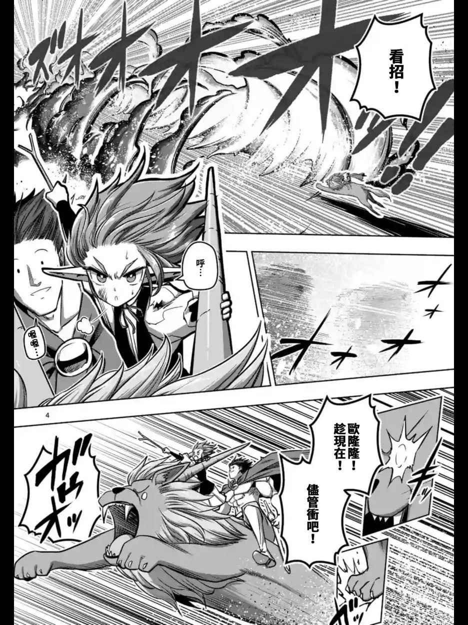 第104话 世界的意志