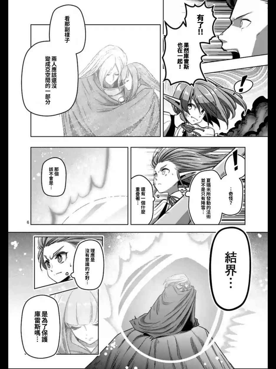 第104话 世界的意志