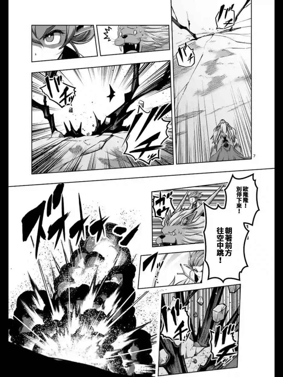 第104话 世界的意志