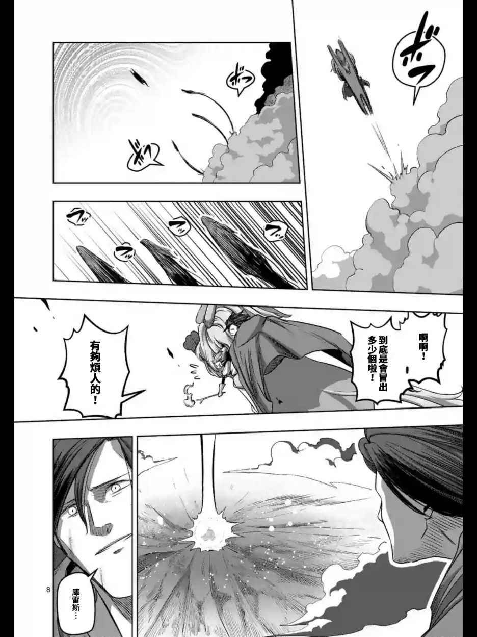 第104话 世界的意志