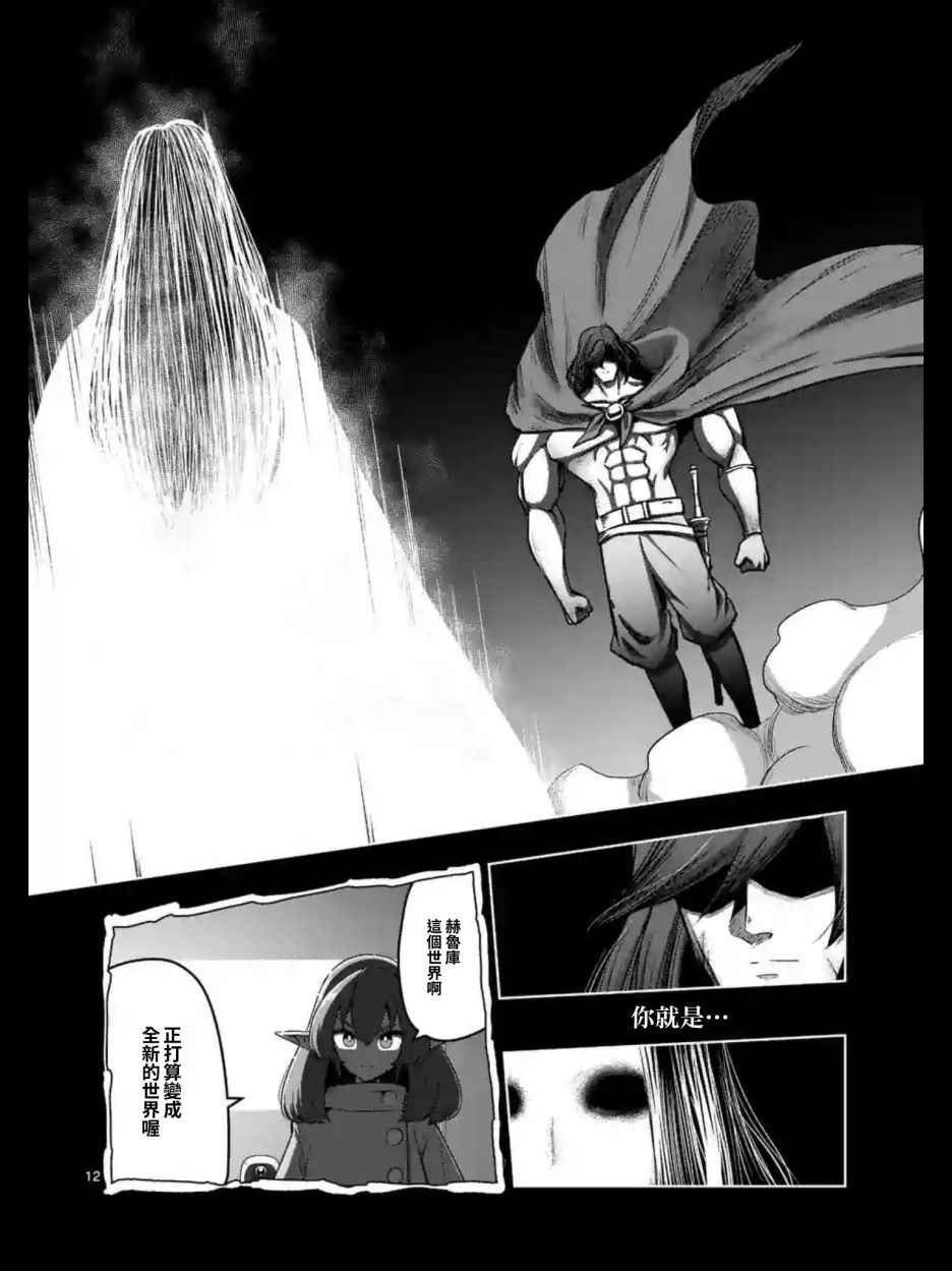 第104话 世界的意志