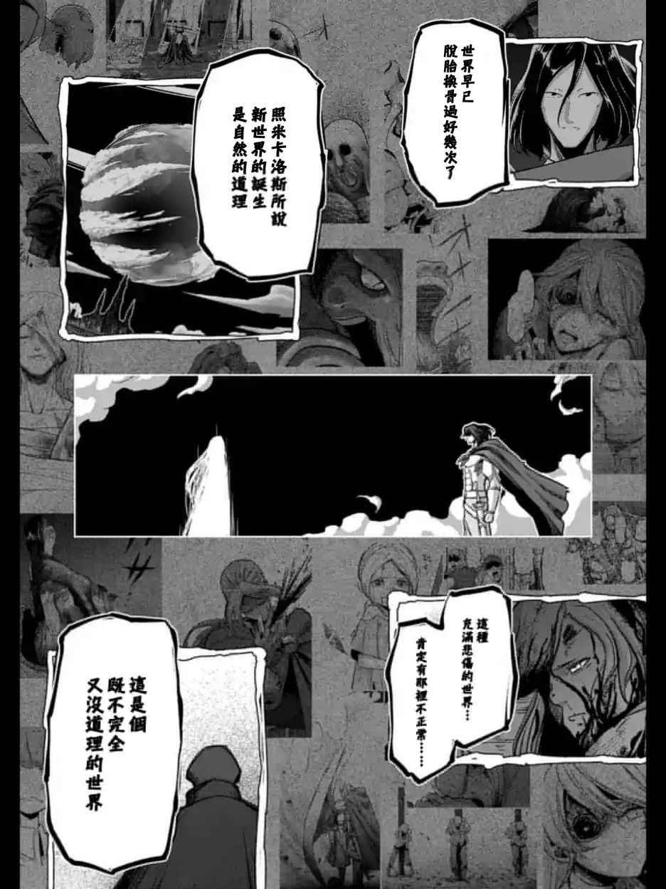 第104话 世界的意志