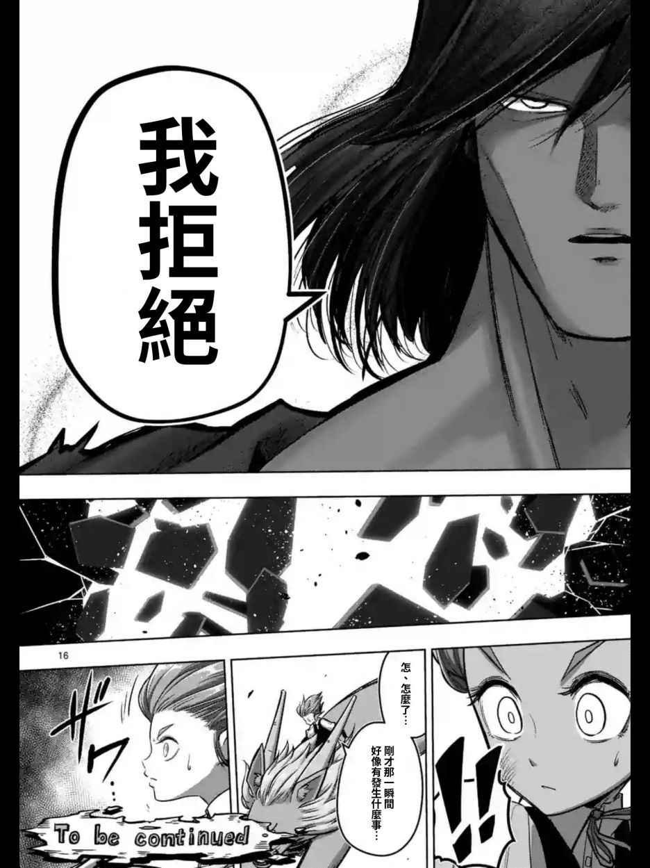 第104话 世界的意志