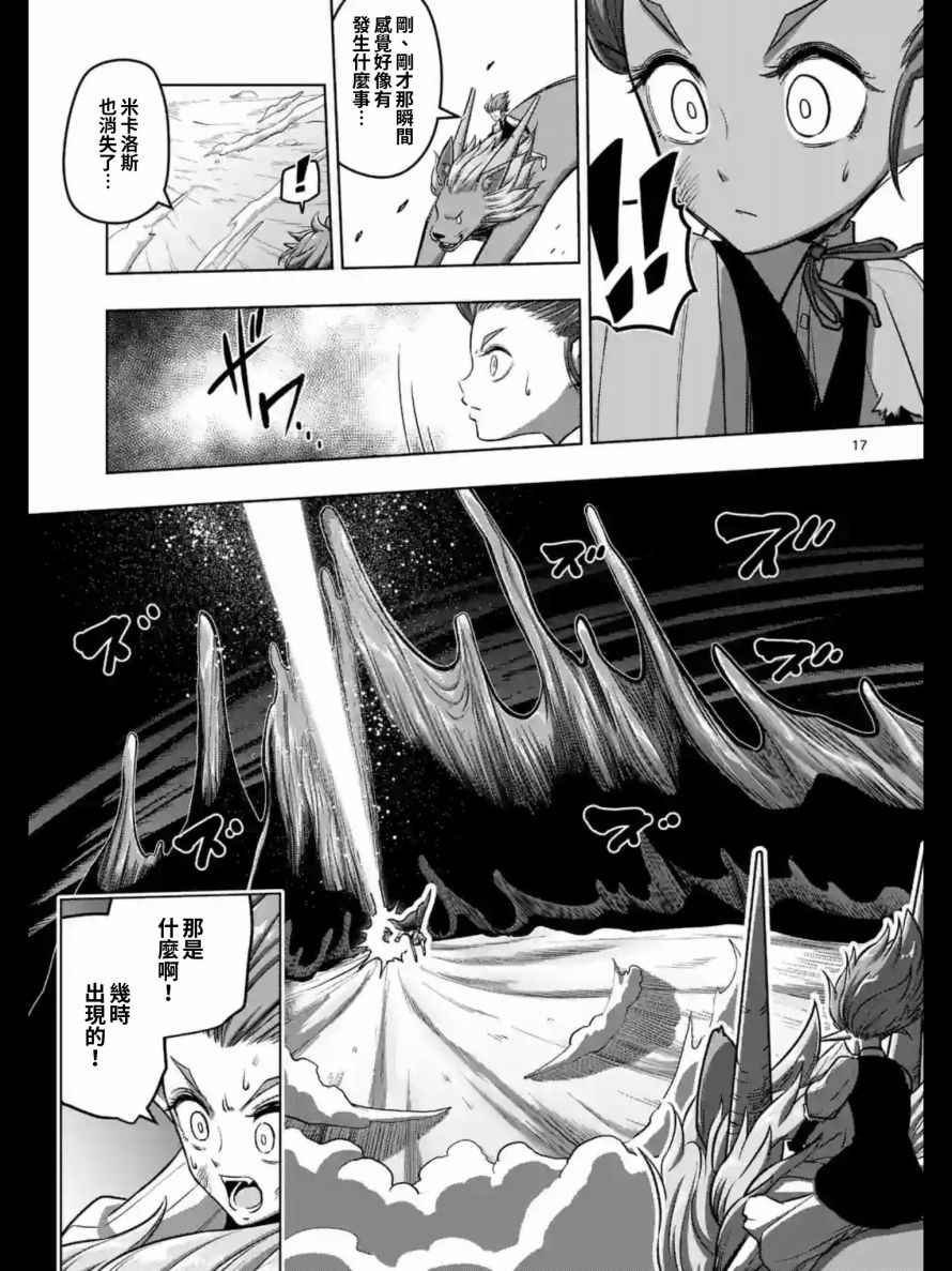 第104话 中篇