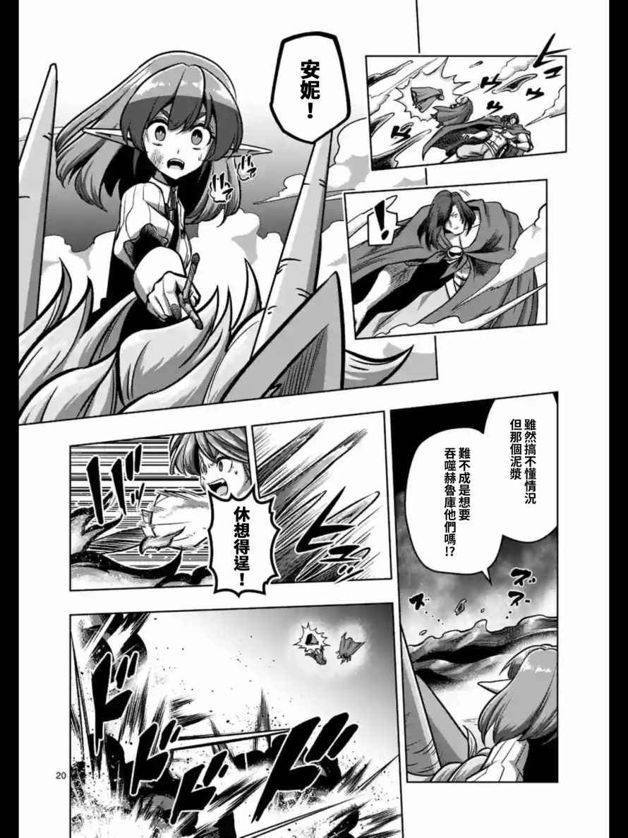 第104话 中篇