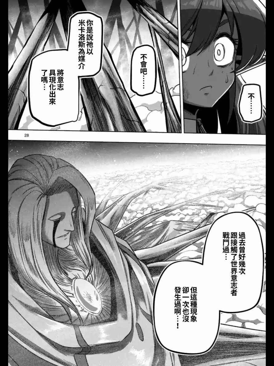 第104话 中篇