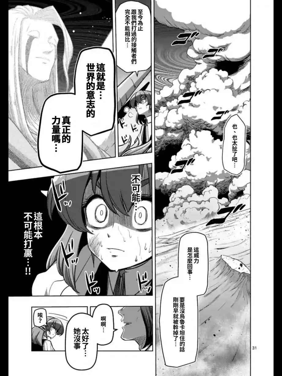 第104话 后篇