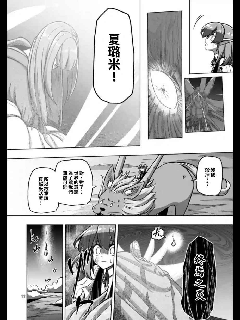 第104话 后篇