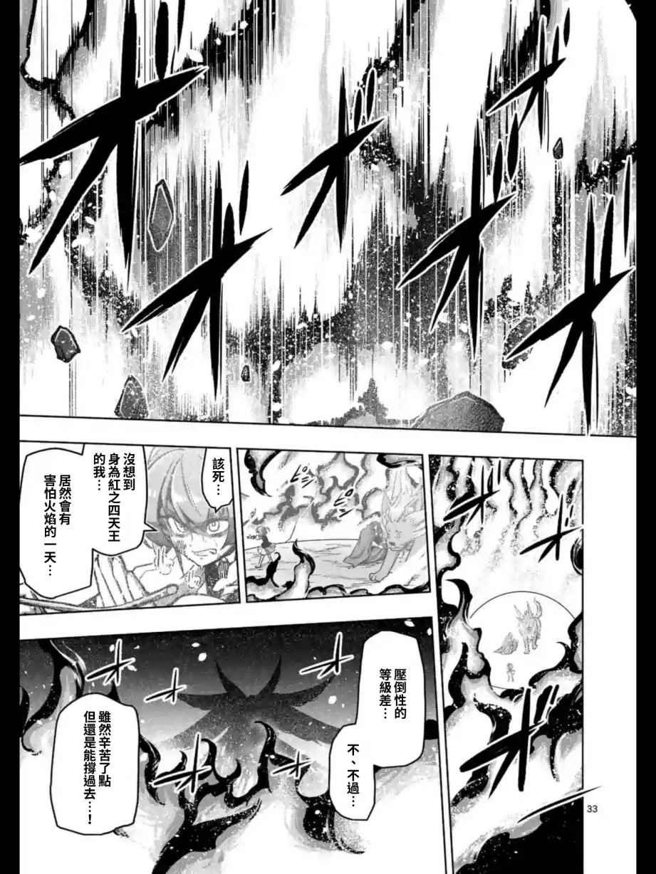 第104话 后篇