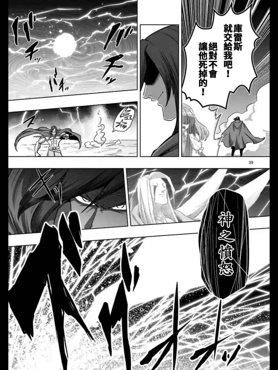 第104话 后篇