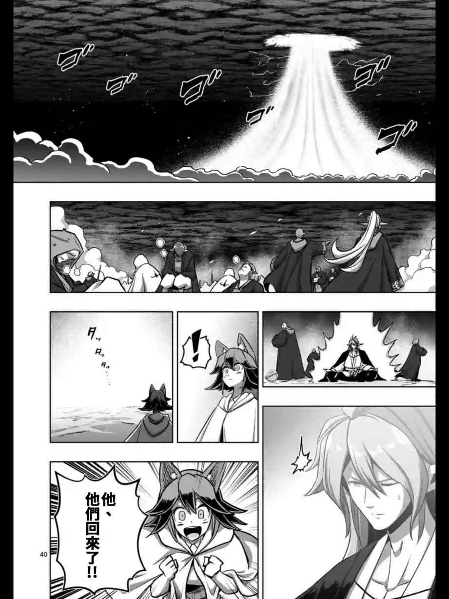 第104话 后篇