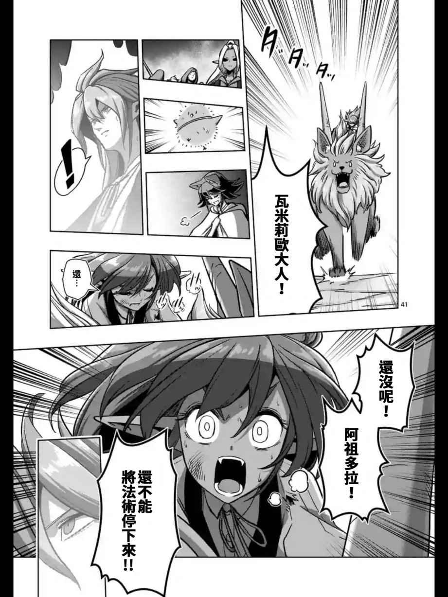 第104话 后篇