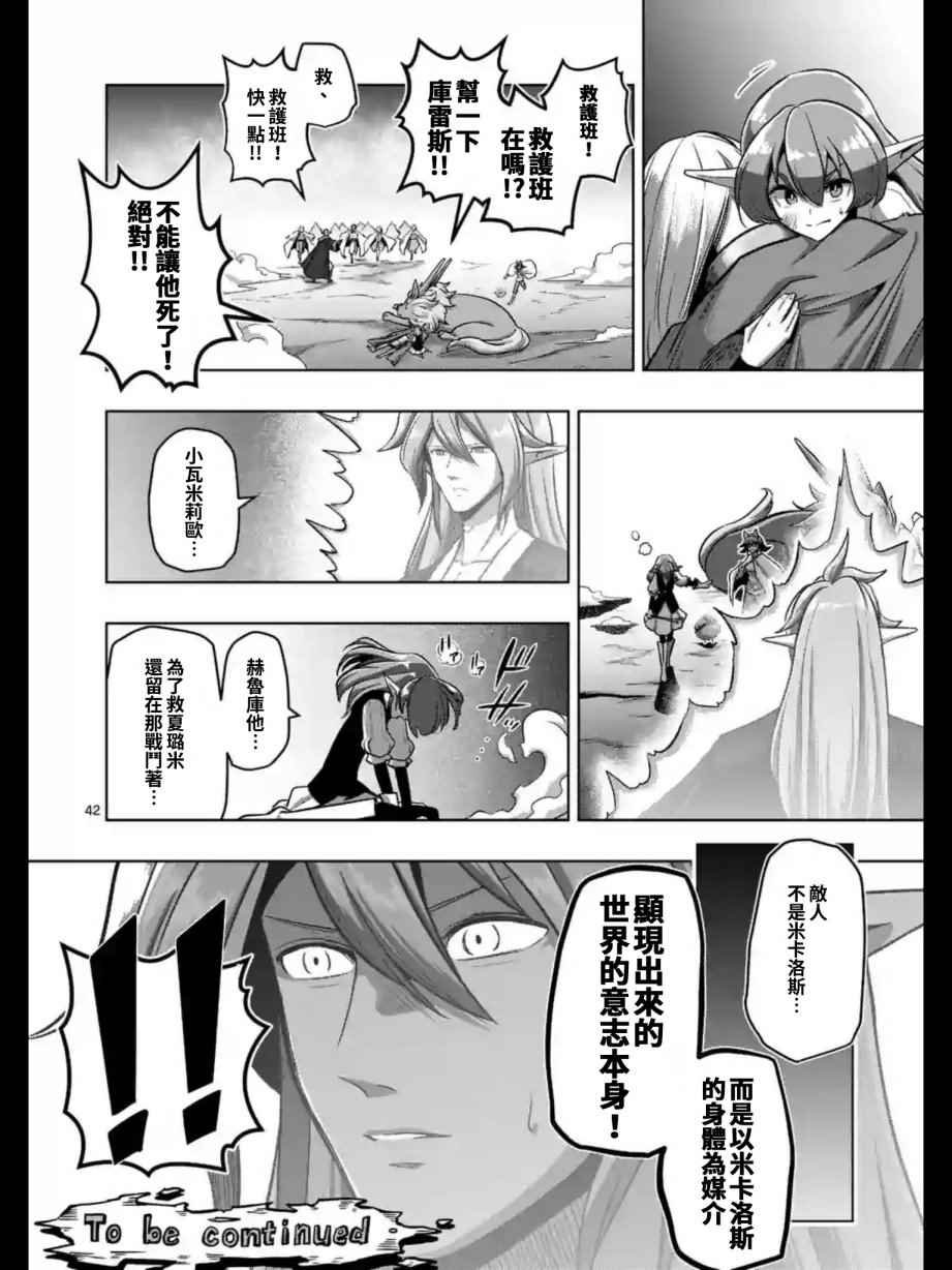 第104话 后篇