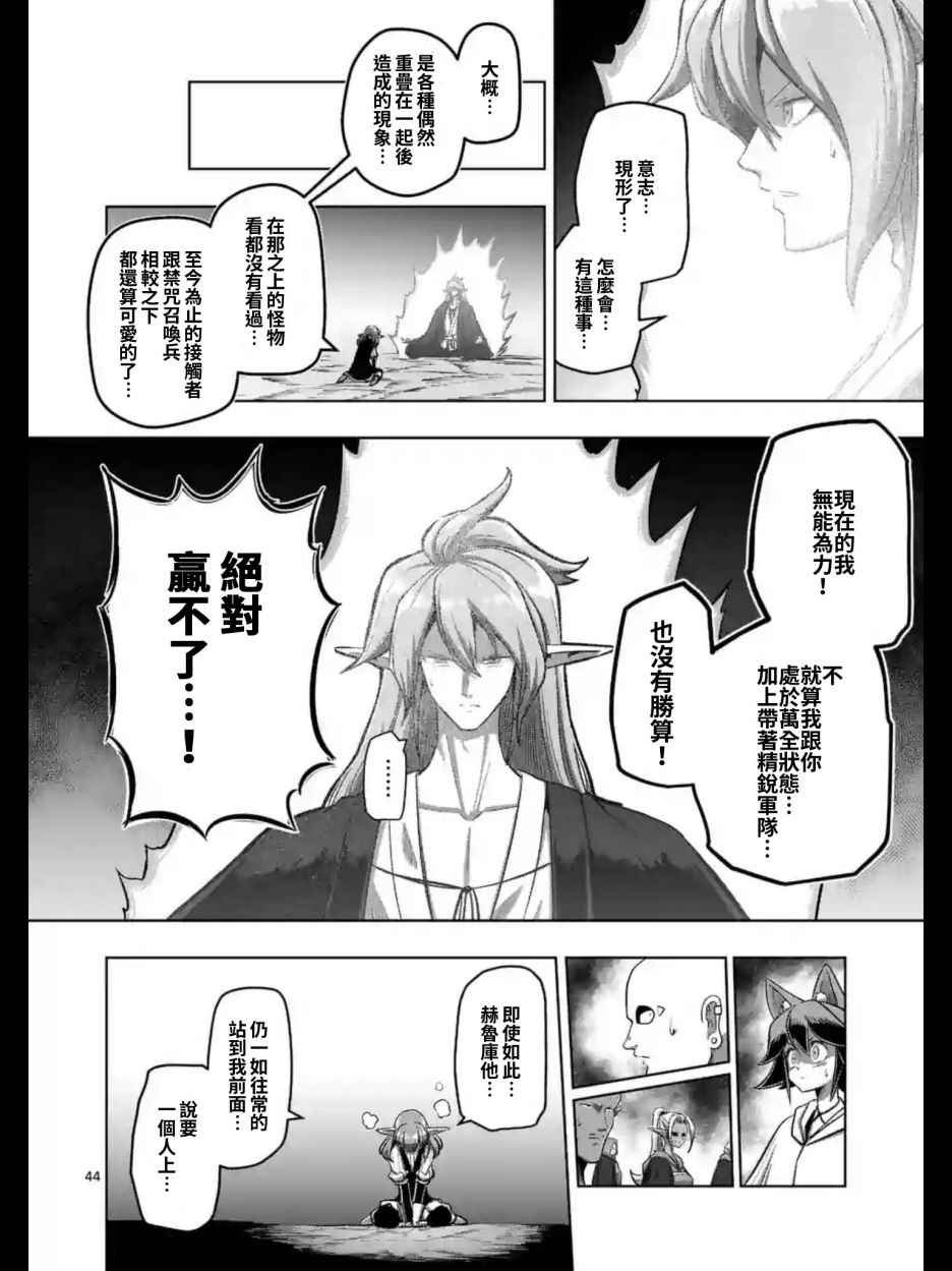 第104话 后篇02
