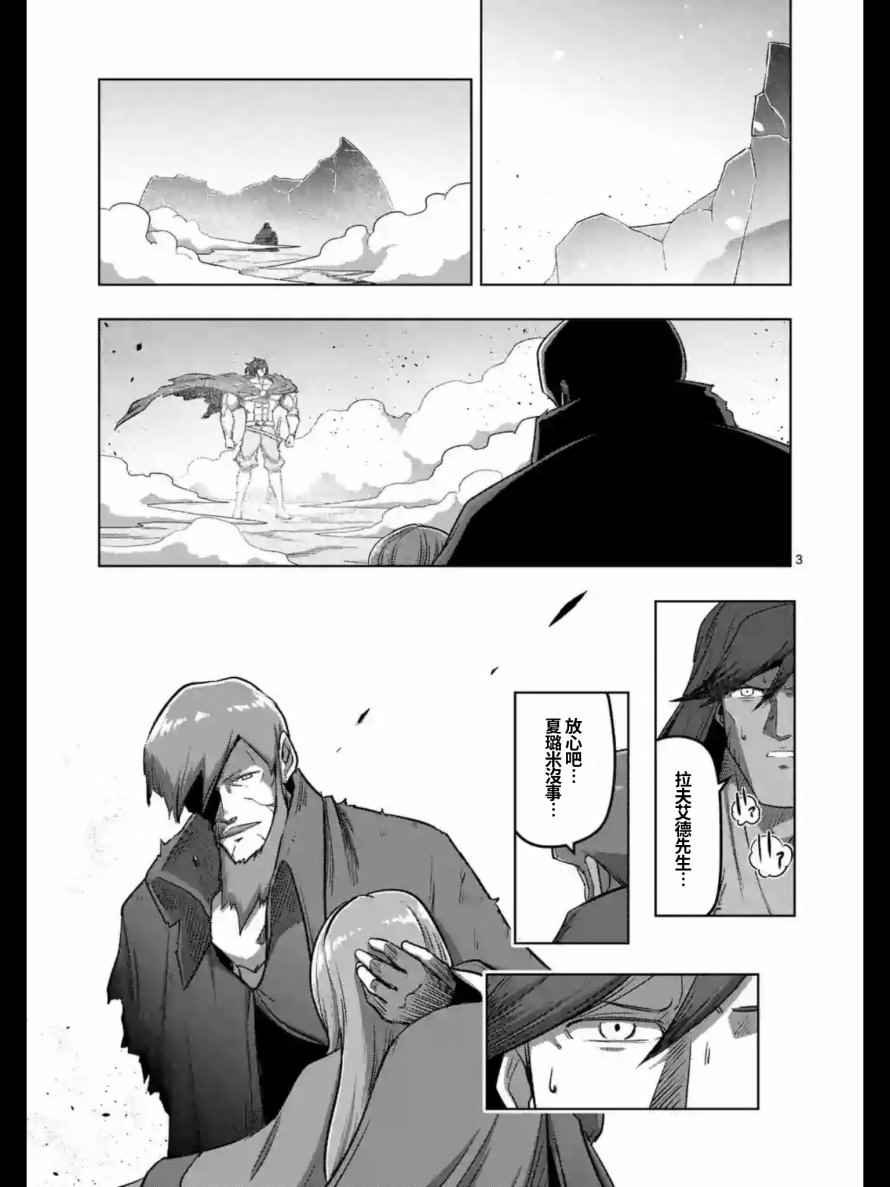 第105话 赫鲁库将要踏上的路