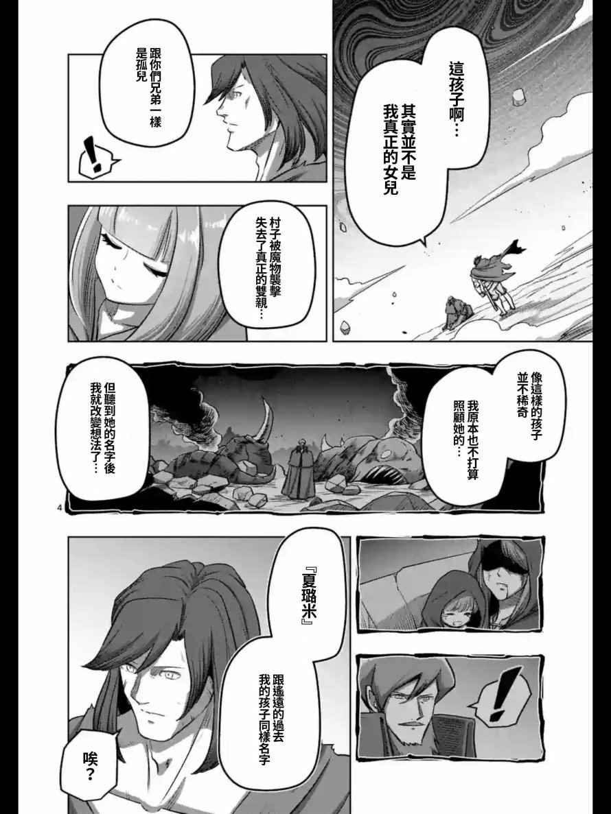 第105话 赫鲁库将要踏上的路